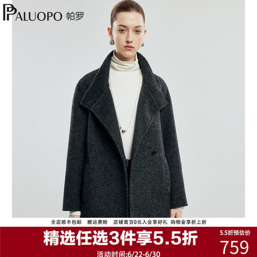 帕罗2025秋冬新款毛呢大衣女士羊毛小个子阔版一粒扣双面呢外套