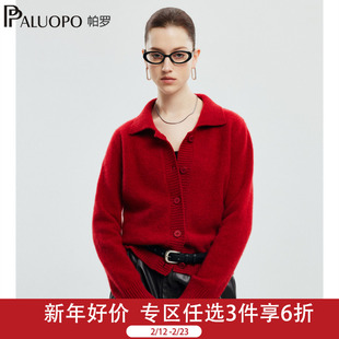 【强缩洗100%山羊绒衫】帕罗25秋冬新款女士纯色翻领针织开衫毛衣