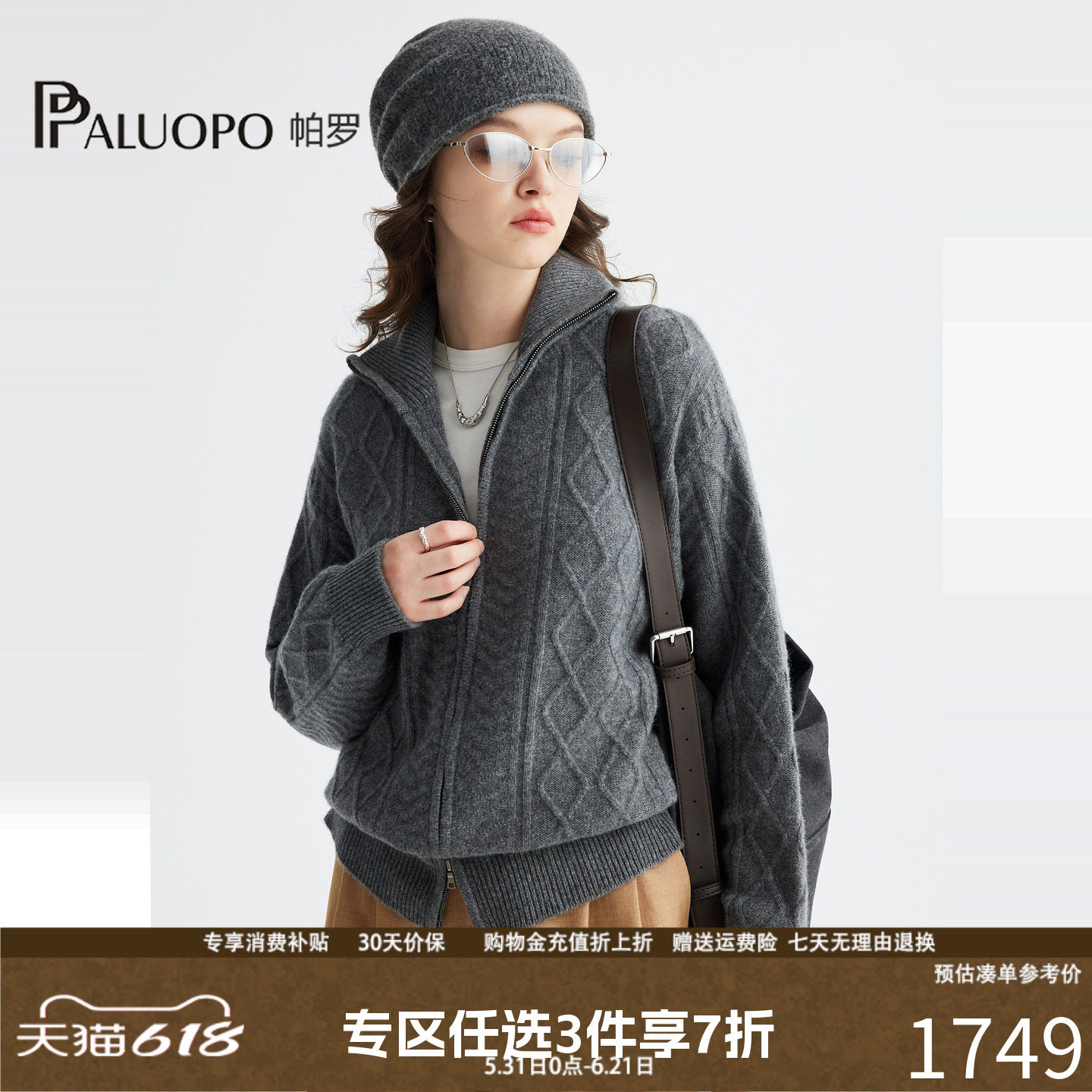 帕罗100%山羊绒开衫女