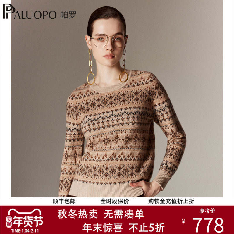 帕罗复古费尔岛提花100%纯山羊绒衫女装针织圆领2025秋冬新款毛衣,女装/女士精品,羊绒衫,淘宝优惠券,粉丝福利购,淘宝优惠卷