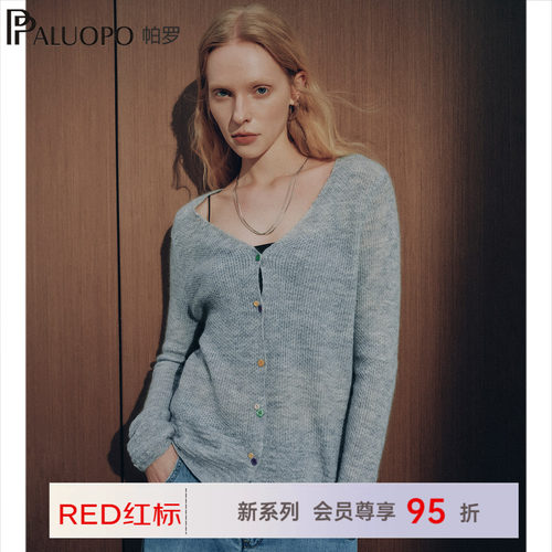 帕罗REDV领短款针织开衫女
