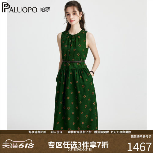 帕罗老钱风印花收腰显瘦连衣裙