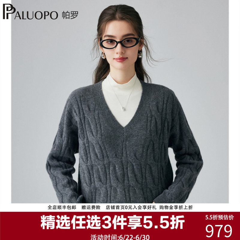 帕罗8字扭花加厚羊绒衫