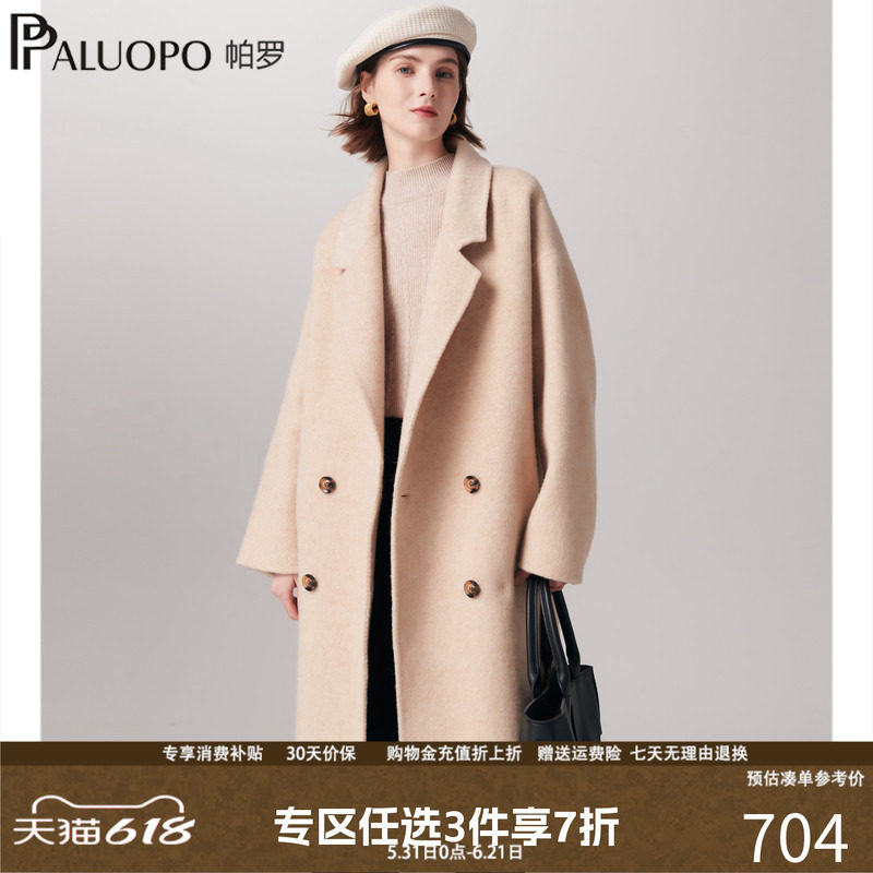 帕罗2025秋冬新款毛呢大衣女士羊毛韩版厚款保暖双面外套