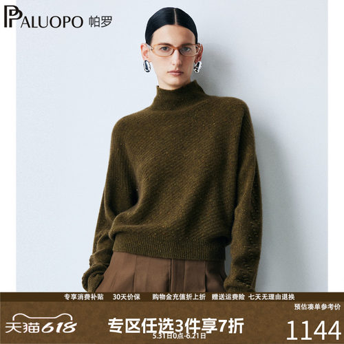 【2025新款半高领纯羊绒衫女士】帕罗针织厚款休闲百搭针织毛衣