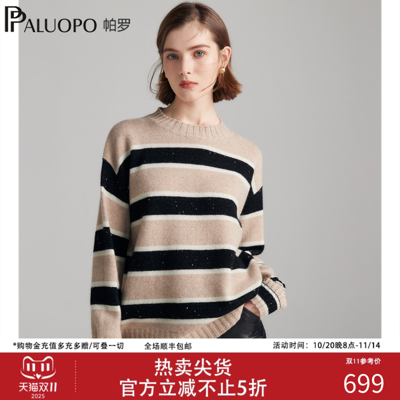 帕罗羊绒衫女条纹半高领慵懒风