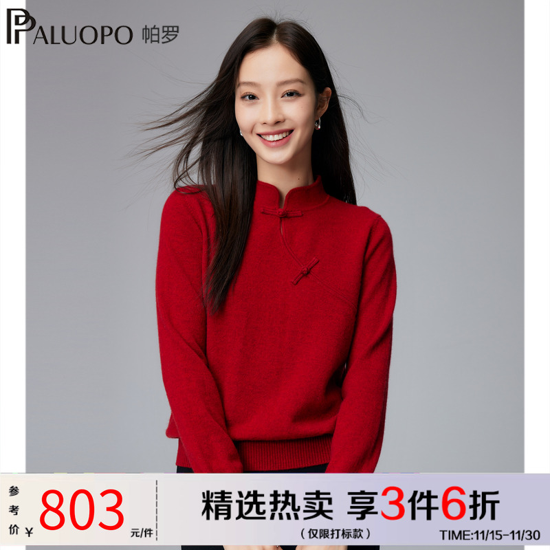 帕罗25秋冬新款100%山羊绒衫