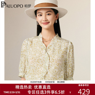 帕罗春夏新品真丝五分袖T恤女100%桑蚕丝荷叶领双绉田园风上衣