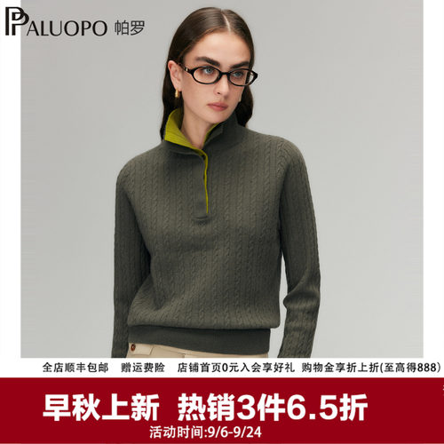 帕罗8字小麻花绞花26秋冬100%山羊绒衫女针织假两件保暖毛衣内搭
