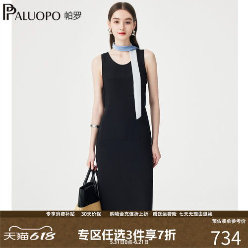 帕罗黑色无袖U领修身长款连衣裙
