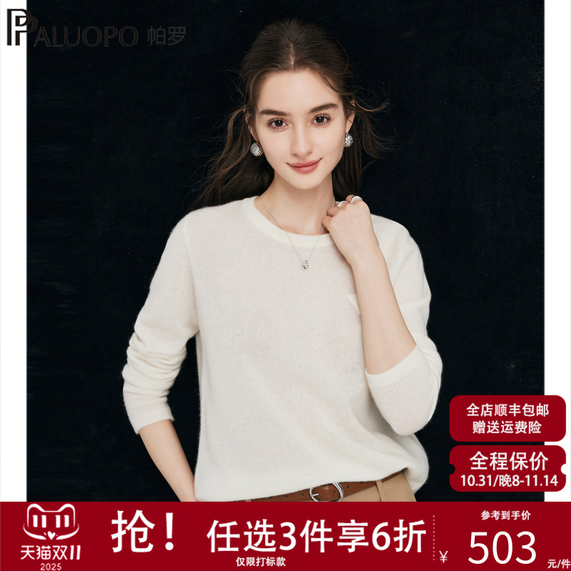 帕罗胸章百搭25秋冬新款针织毛衣