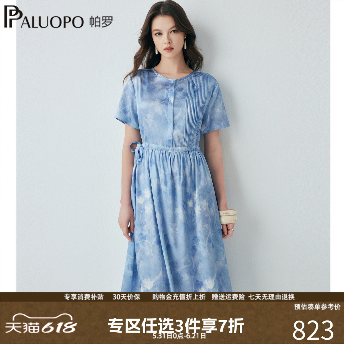 帕罗度假风碎花收腰显瘦连衣裙