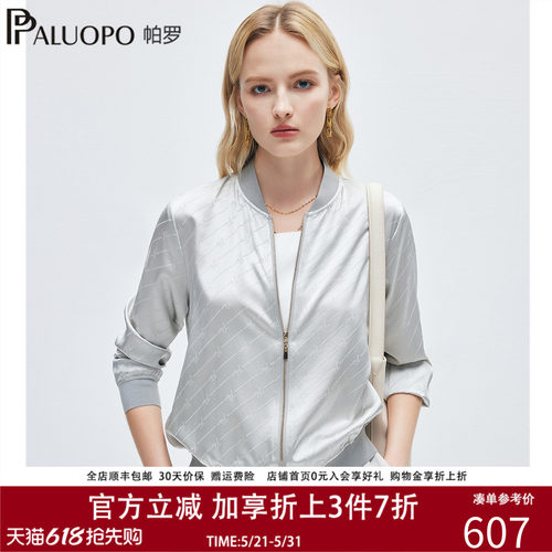 帕罗春季运动风立领短款棒球服女