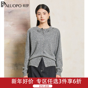 PALUOPO/帕罗千金风钉珠绣花圆领羊绒开衫女冬季气质洋气针织外套