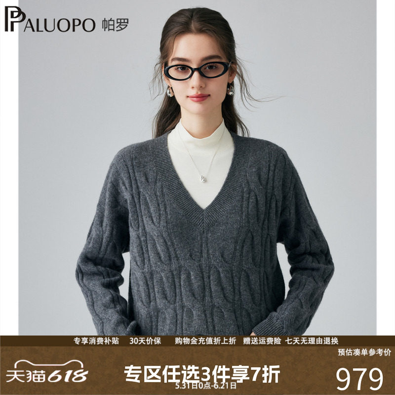 帕罗8字扭花加厚羊绒衫