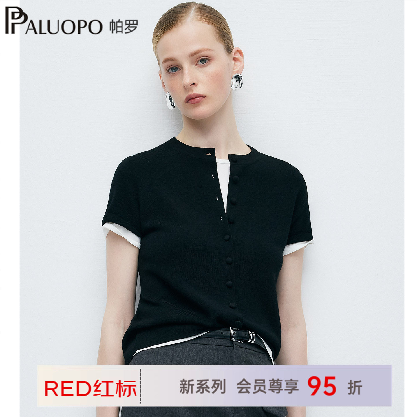 帕罗纯羊毛短袖针织T恤女