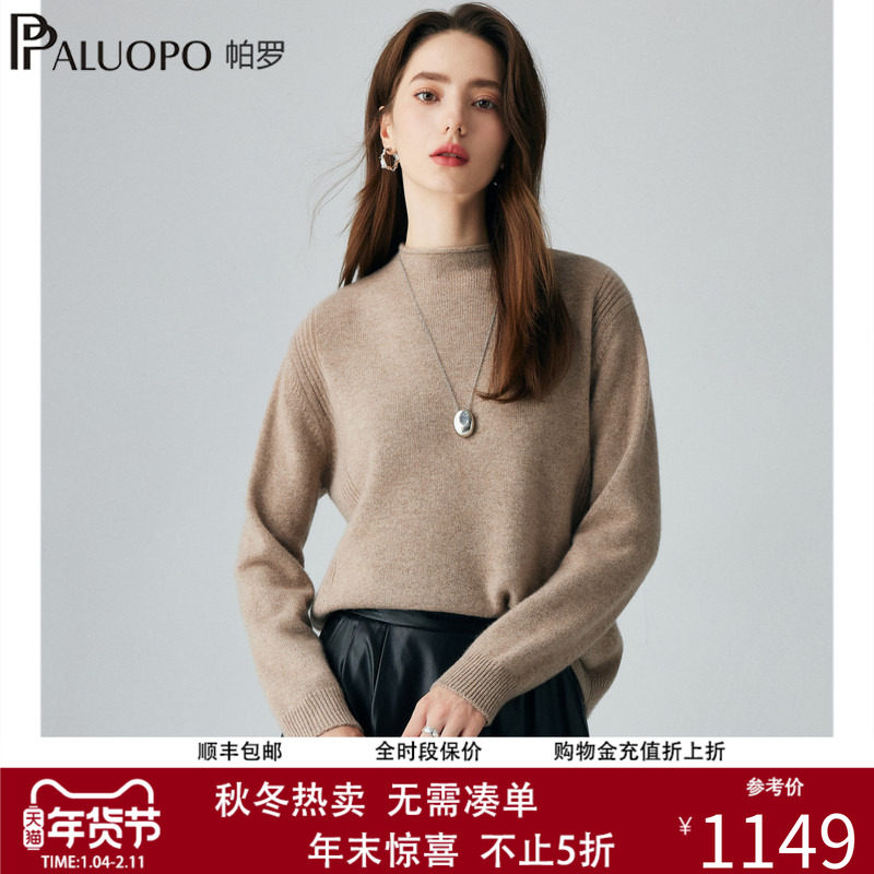 帕罗复古自带半高领女士纯色羊绒衫秋冬新款厚款休闲针织保暖毛衣,女装/女士精品,羊绒衫,淘宝优惠券,粉丝福利购,淘宝优惠卷