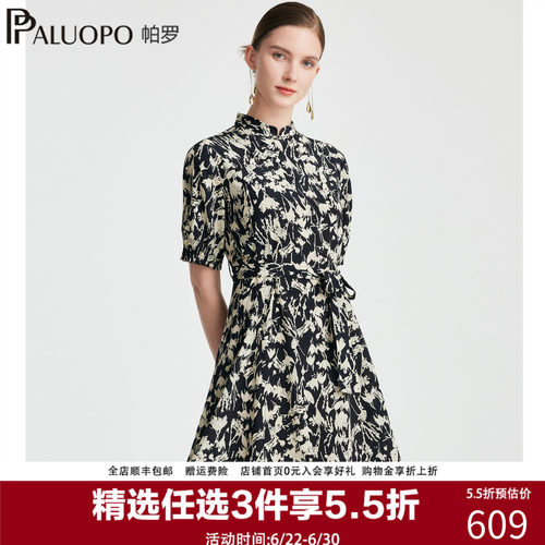 帕罗法式印花收腰显瘦连衣裙