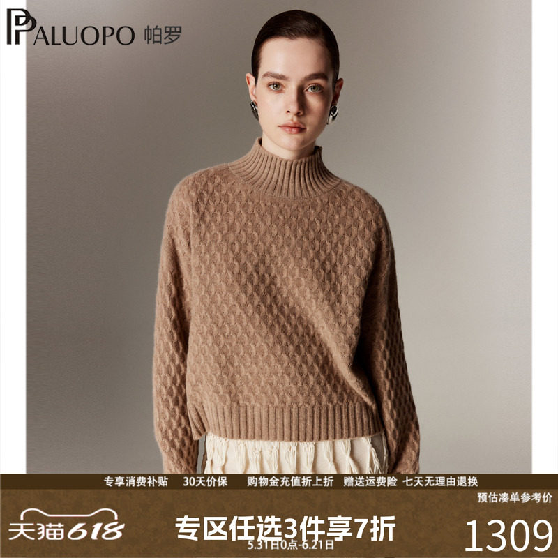帕罗25秋冬新款100%纯山羊绒衫女士护肤个提花针织半高领打底毛衣