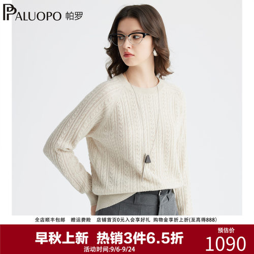 帕罗100%山羊绒镂空提花女毛衣