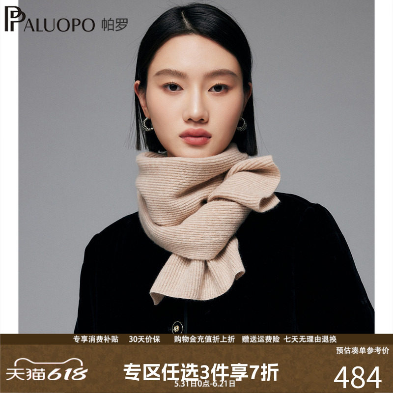 帕罗25秋冬纯羊绒围巾女士送礼纯色优雅保暖防风围脖
