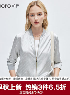 帕罗春季运动风立领短款棒球服女