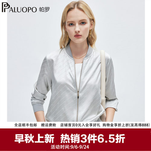 帕罗春季运动风立领短款棒球服女