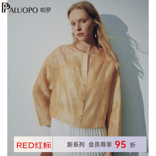帕罗RED新中式桑蚕丝一排扣短衫