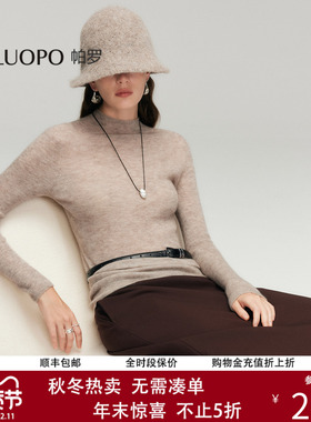 PALUOPO/帕罗半高领针织打底衫女秋冬修身内搭长袖毛衣ET250200Y