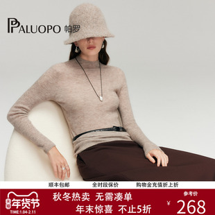 PALUOPO/帕罗半高领针织打底衫女秋冬修身内搭长袖毛衣ET250200Y