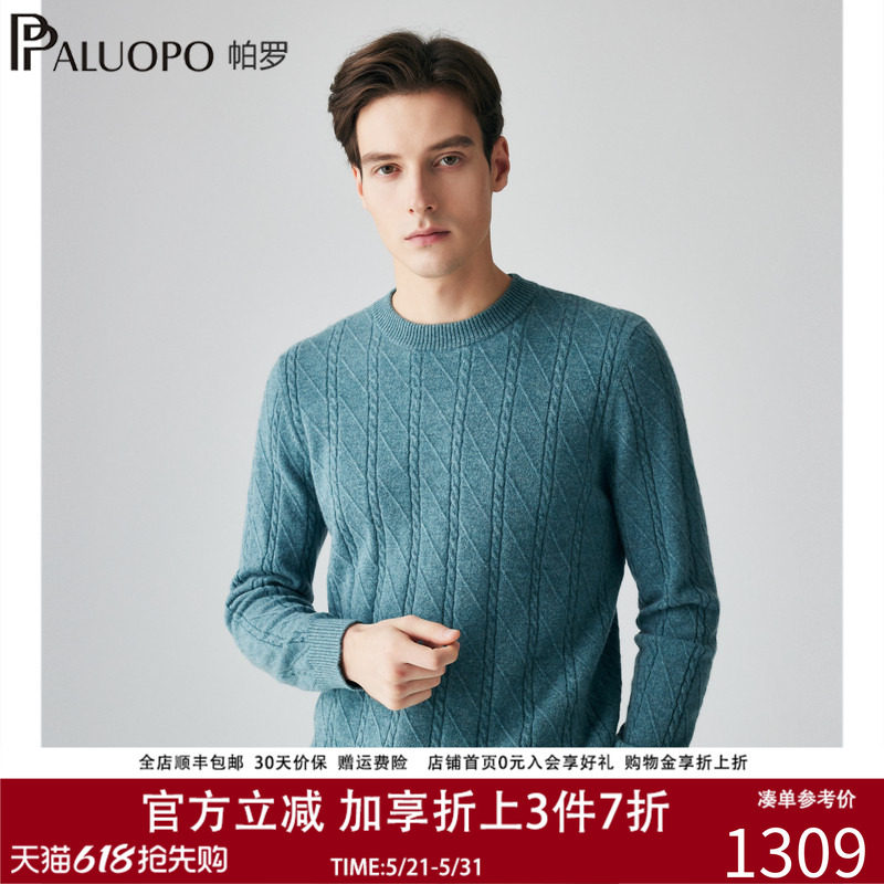 帕罗2025秋冬新款纯羊绒衫男士圆领长袖商务休闲厚款针织提花毛衣