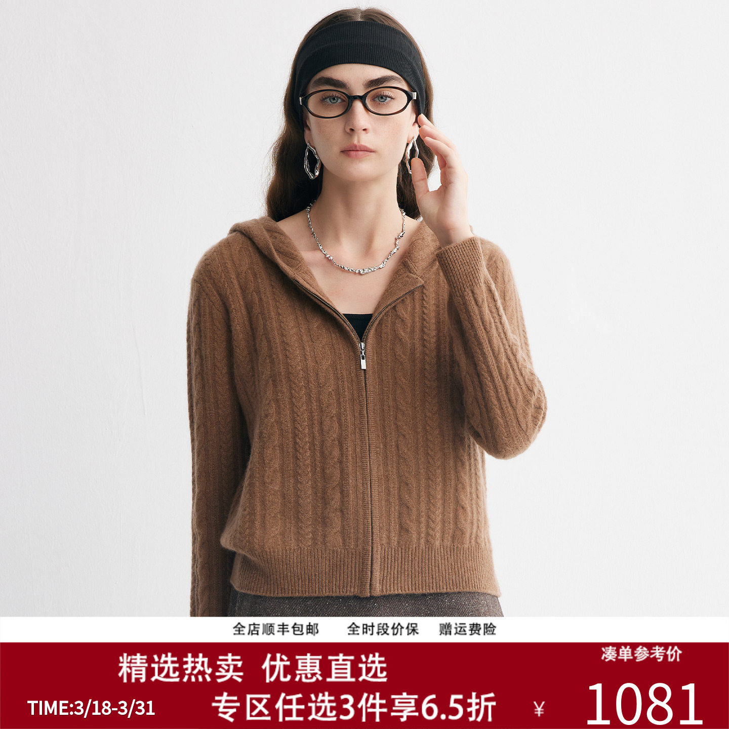 PALUOPO/帕罗老钱风绞花连帽纯山羊绒开衫女针织衫气质毛衣外套