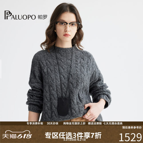 帕罗100%山羊绒绞花毛衣羊绒衫