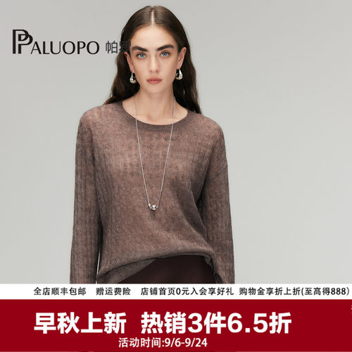 帕罗女士保暖休闲毛衣
