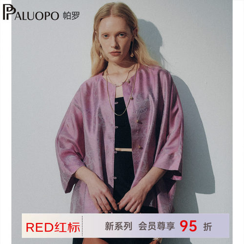 帕罗RED新中式桑蚕丝开衫女