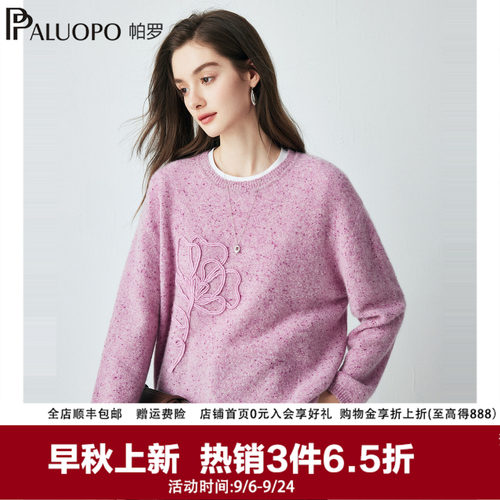 帕罗立体钩花26秋冬新款100%山羊绒衫女高级感保暖毛衣ET255032R