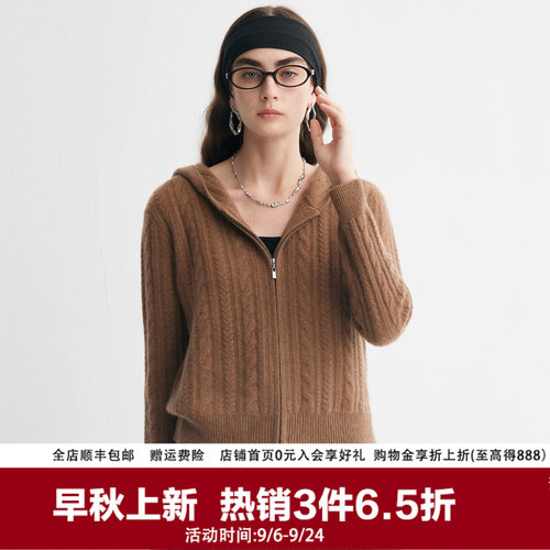 PALUOPO/帕罗老钱风绞花连帽纯山羊绒开衫女针织衫气质毛衣外套 - 封面