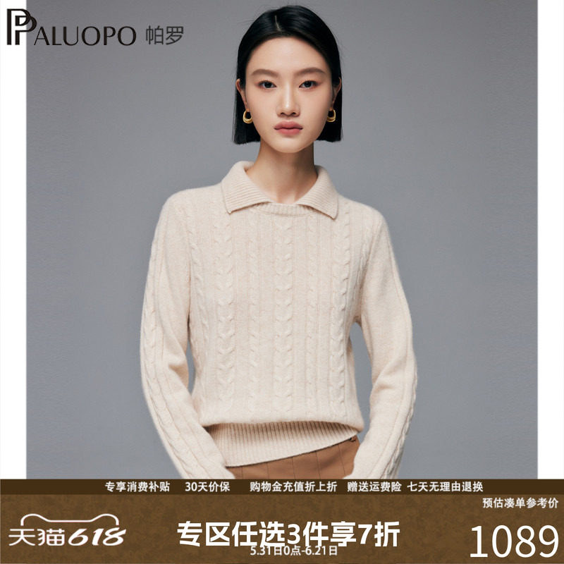 帕罗25秋冬新100%山羊绒针织8字绞花POLO领套头长袖毛衫内搭上装