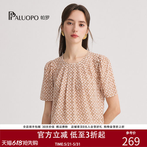 帕罗100%桑蚕丝碎花短袖T恤女
