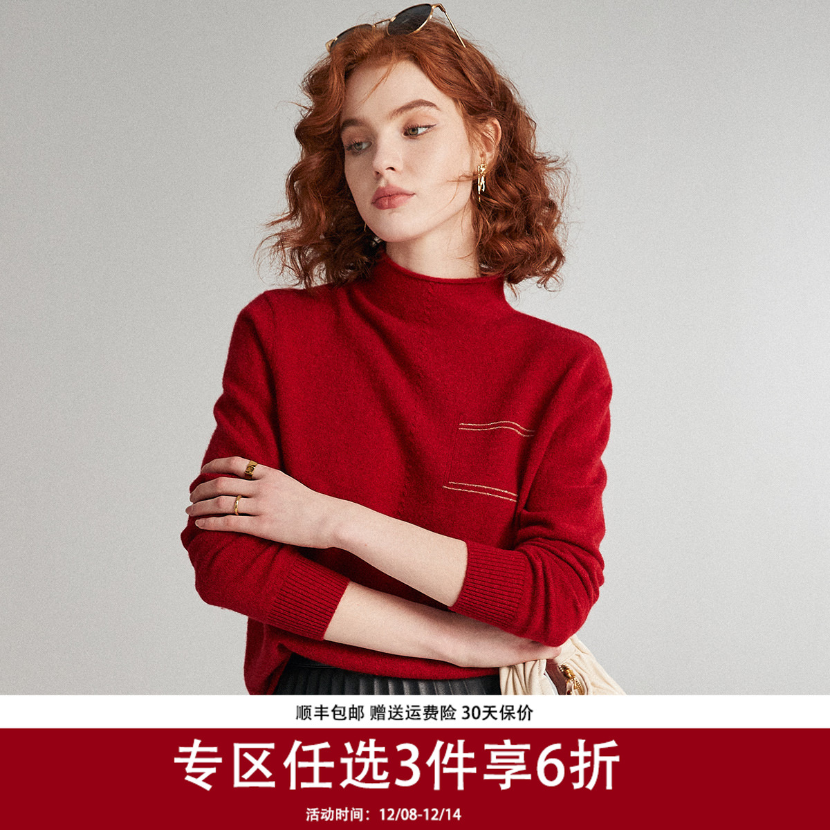 帕罗长袖半高领纯羊绒轻薄打底衫