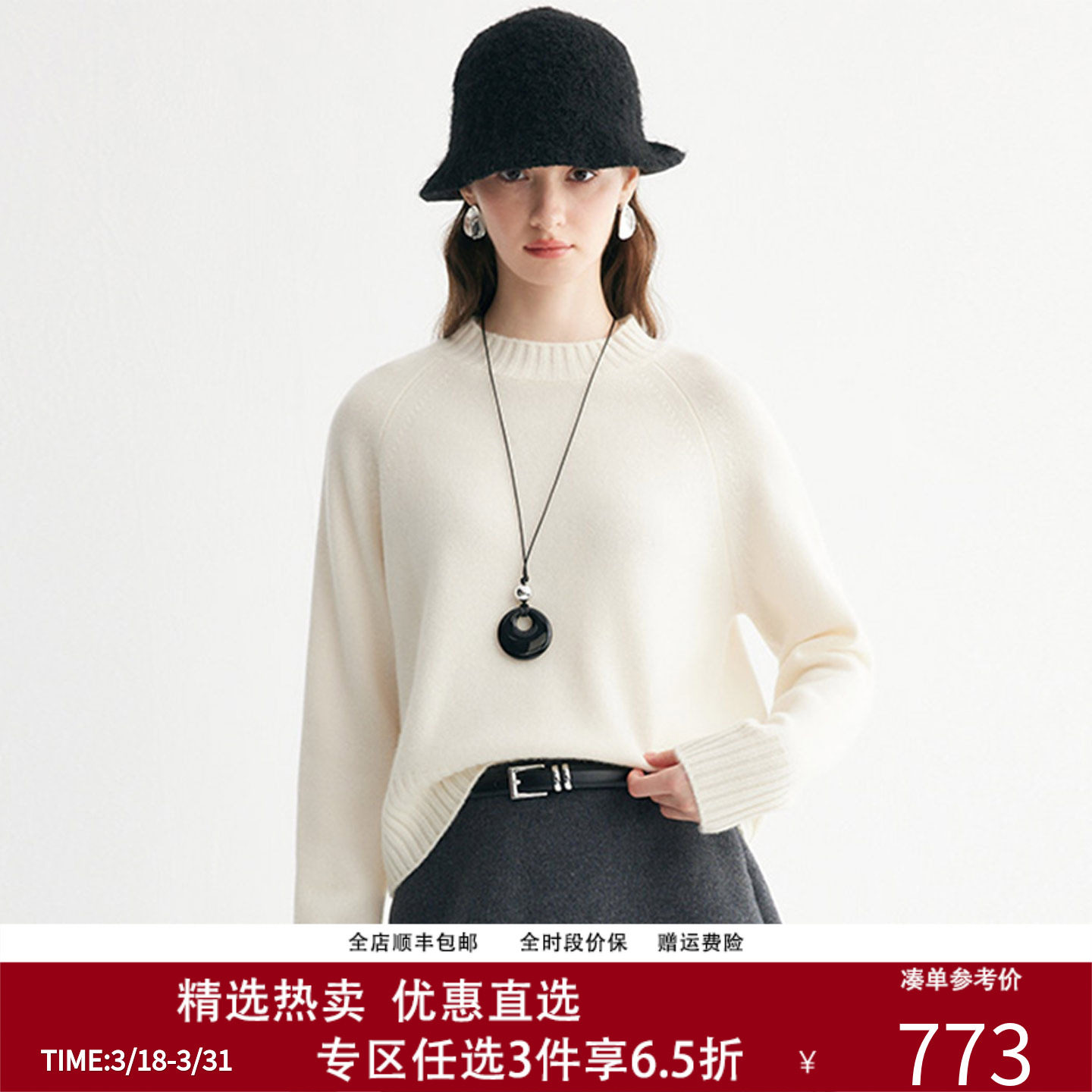 PALUOPO/帕罗慵懒风圆领羊绒衫女秋冬宽松百搭针织衫温柔极简毛衣