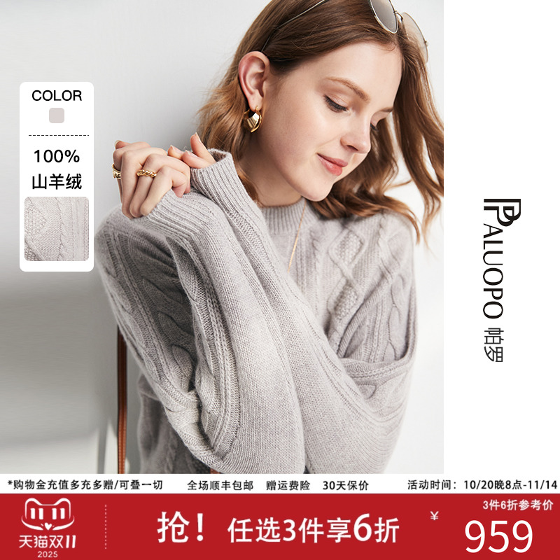 半高领宽松纯羊绒加厚女士羊绒衫