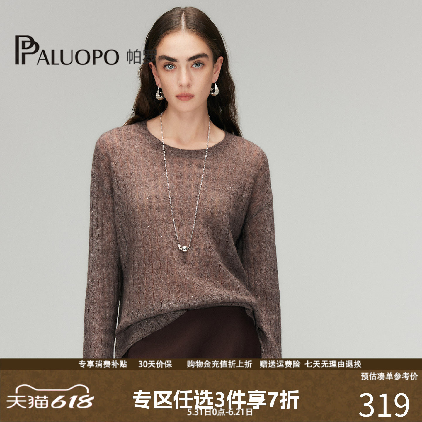 帕罗女士保暖休闲毛衣
