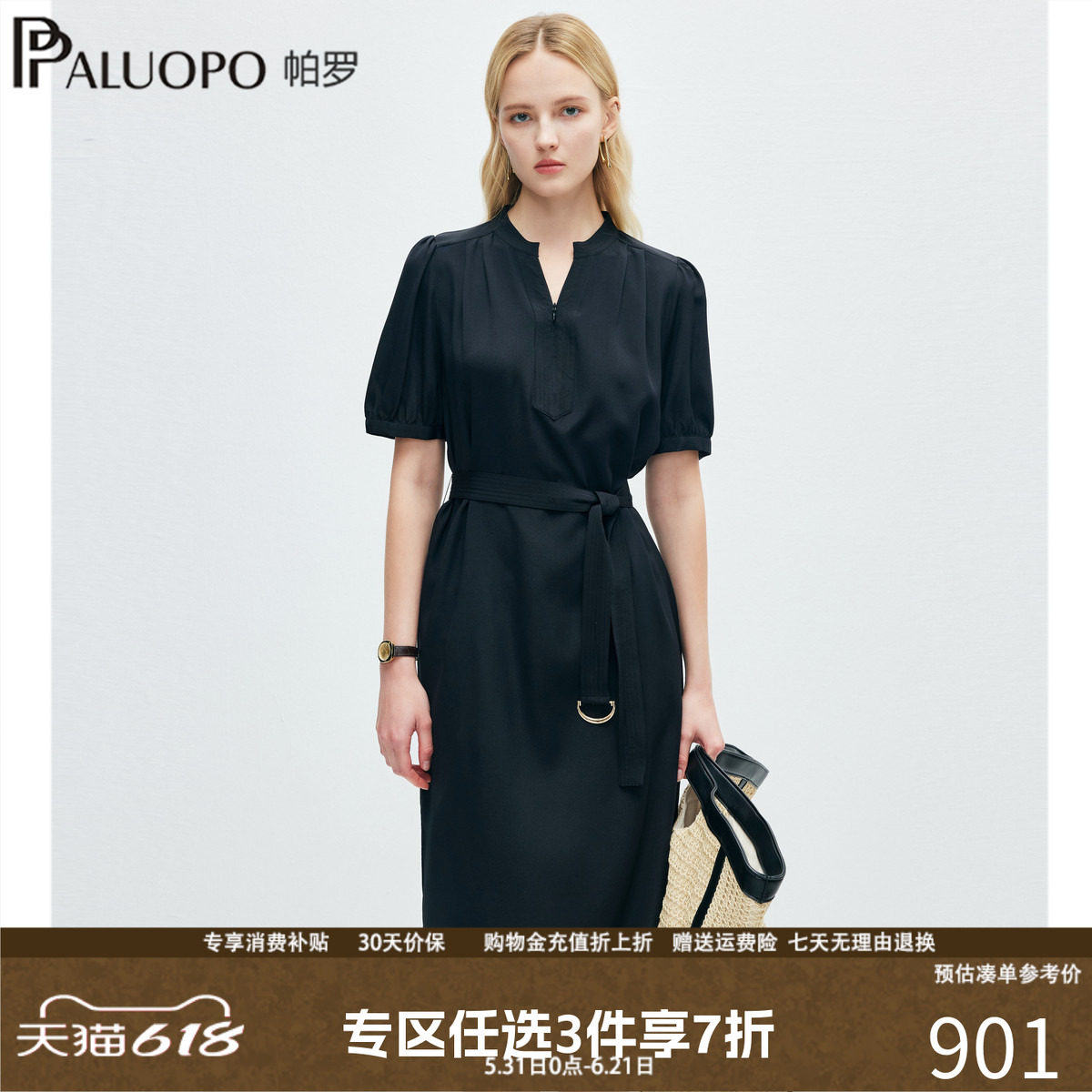 PALUOPO/帕罗22姆米重绉优雅风立领真丝连衣裙女系带收腰中长裙