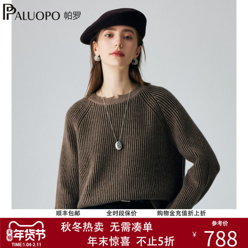 【肌理感设计】帕罗2025秋冬新款100%山羊绒女士针织提花厚款毛衣,女装/女士精品,羊绒衫,淘宝优惠券,粉丝福利购,淘宝优惠卷