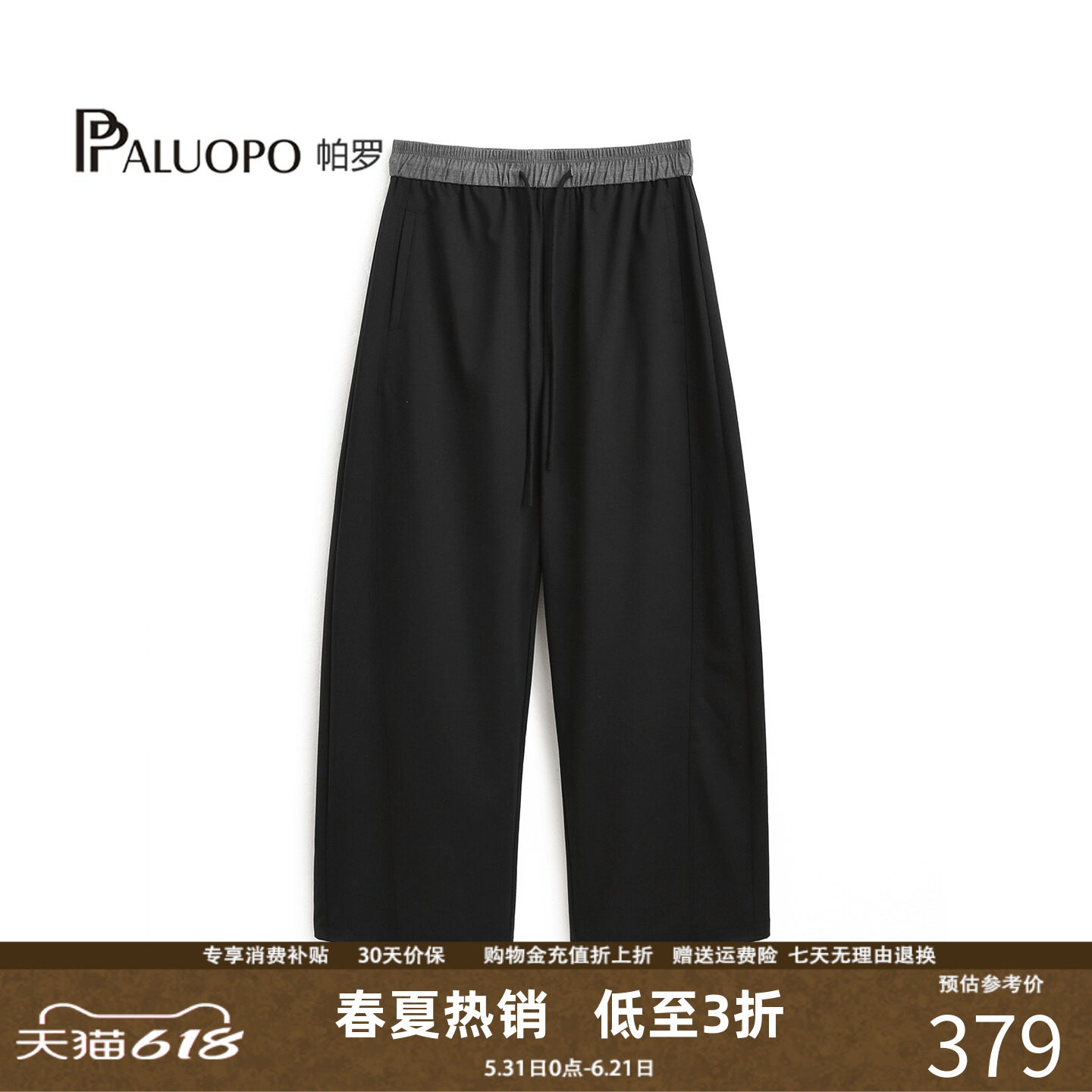 PALUOPO/帕罗26夏季新款松紧腰抽绳弯刀裤女宽松直筒休闲裤慵懒风