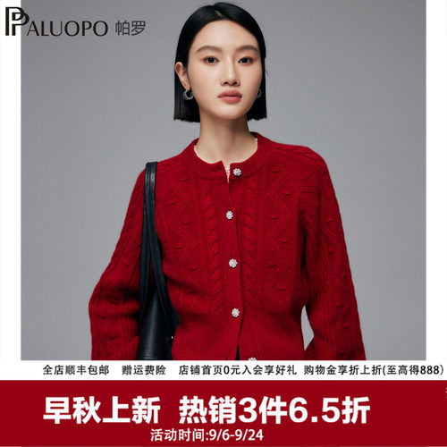 帕罗5针加厚100%纯山羊绒针织开衫女式25秋冬新款保暖提花毛衣
