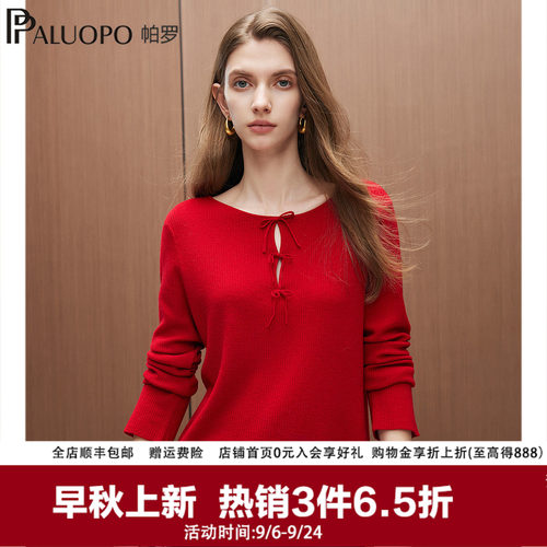 帕罗新年红纯羊毛保暖针织衫女