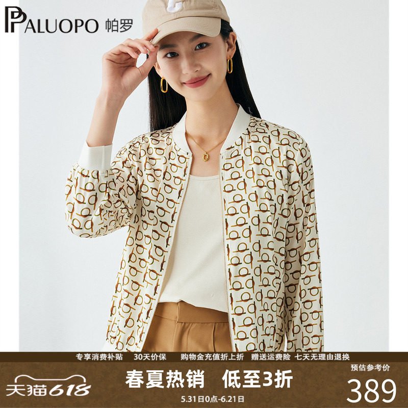 帕罗春季女士真丝短外套 16姆米弹力缎桑蚕丝立领棒球衫外塔