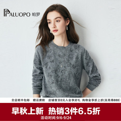 帕罗蝴蝶绣花100%山羊绒羊绒衫